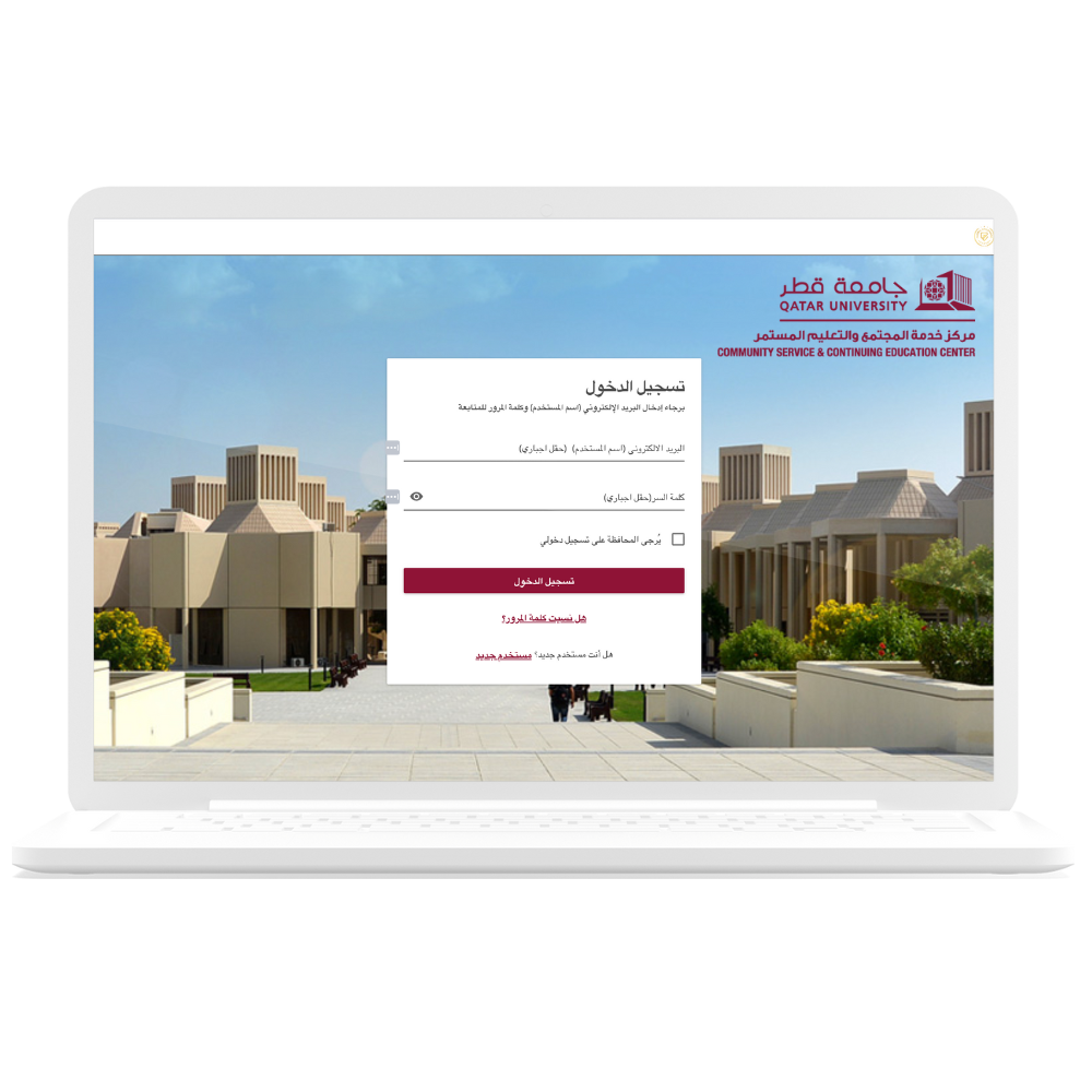 Qatar University platform screenshot